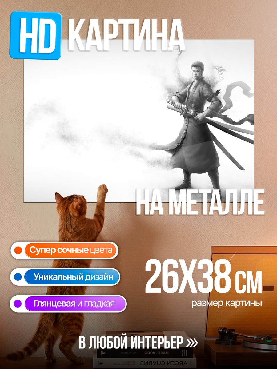 Картина на металле Самурай в дыму