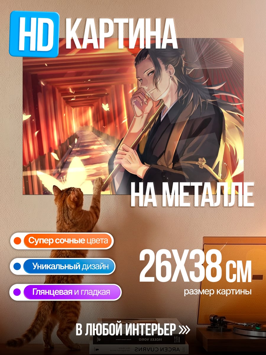 Картина на металле аниме самурай