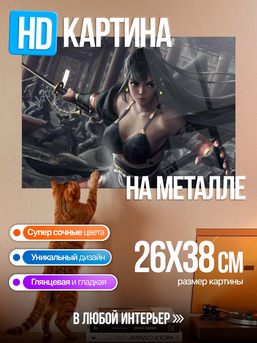 Картина на металле воин с мечом
