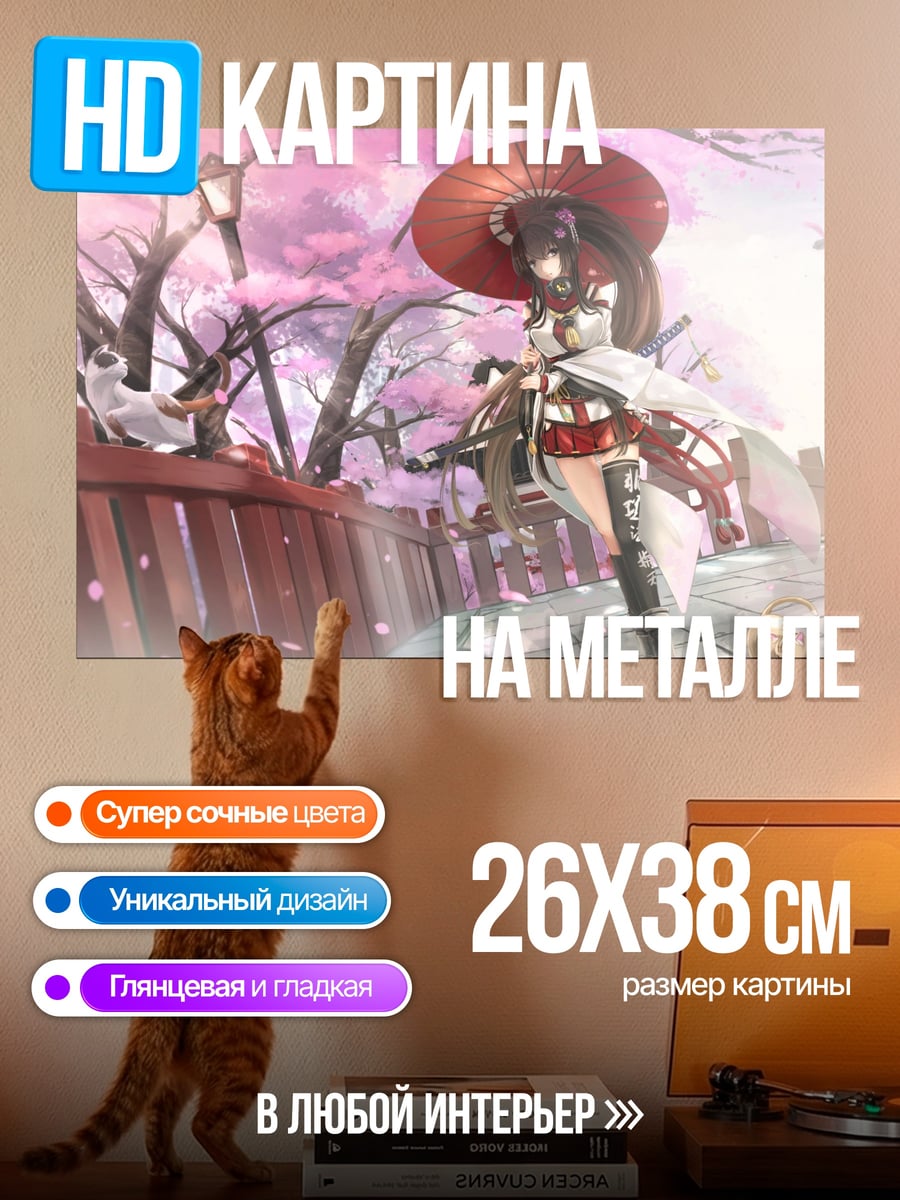 Картина на металле аниме гейша