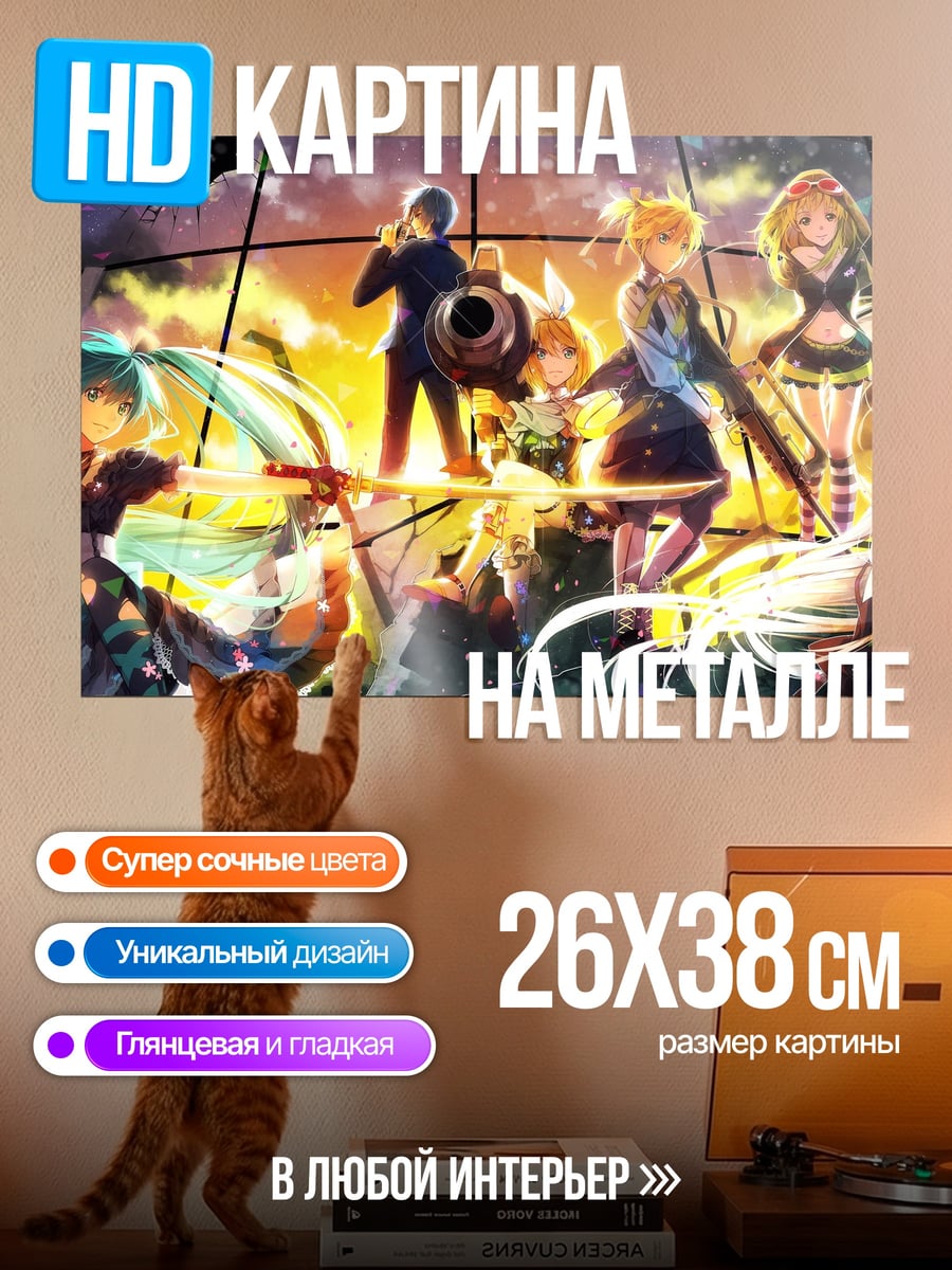 Картина на металле Герои аниме битвы