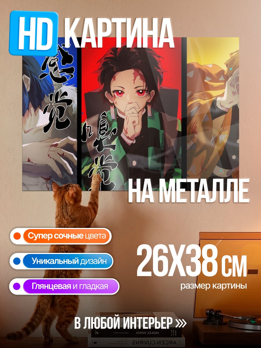 Картина на металле Герои клинков