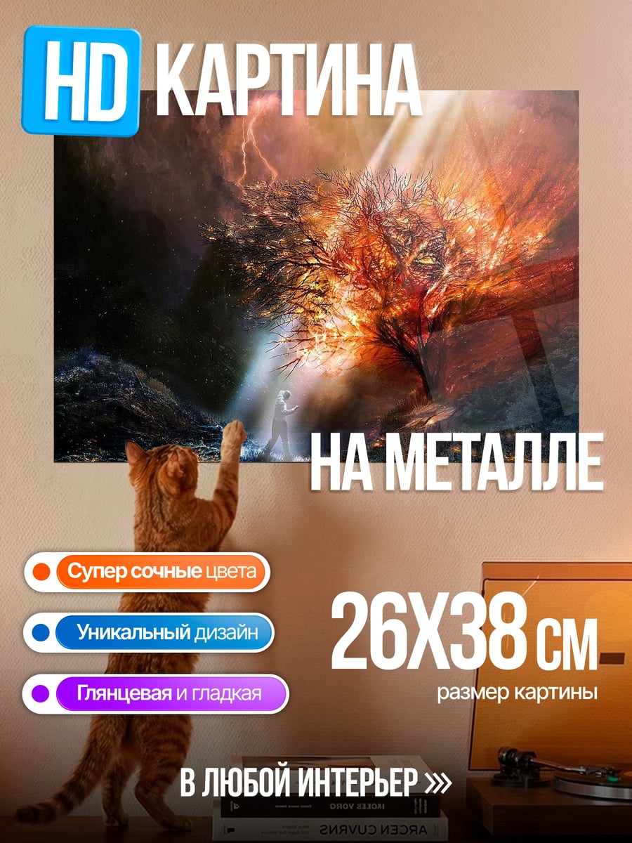Картина на металле Древо жизни