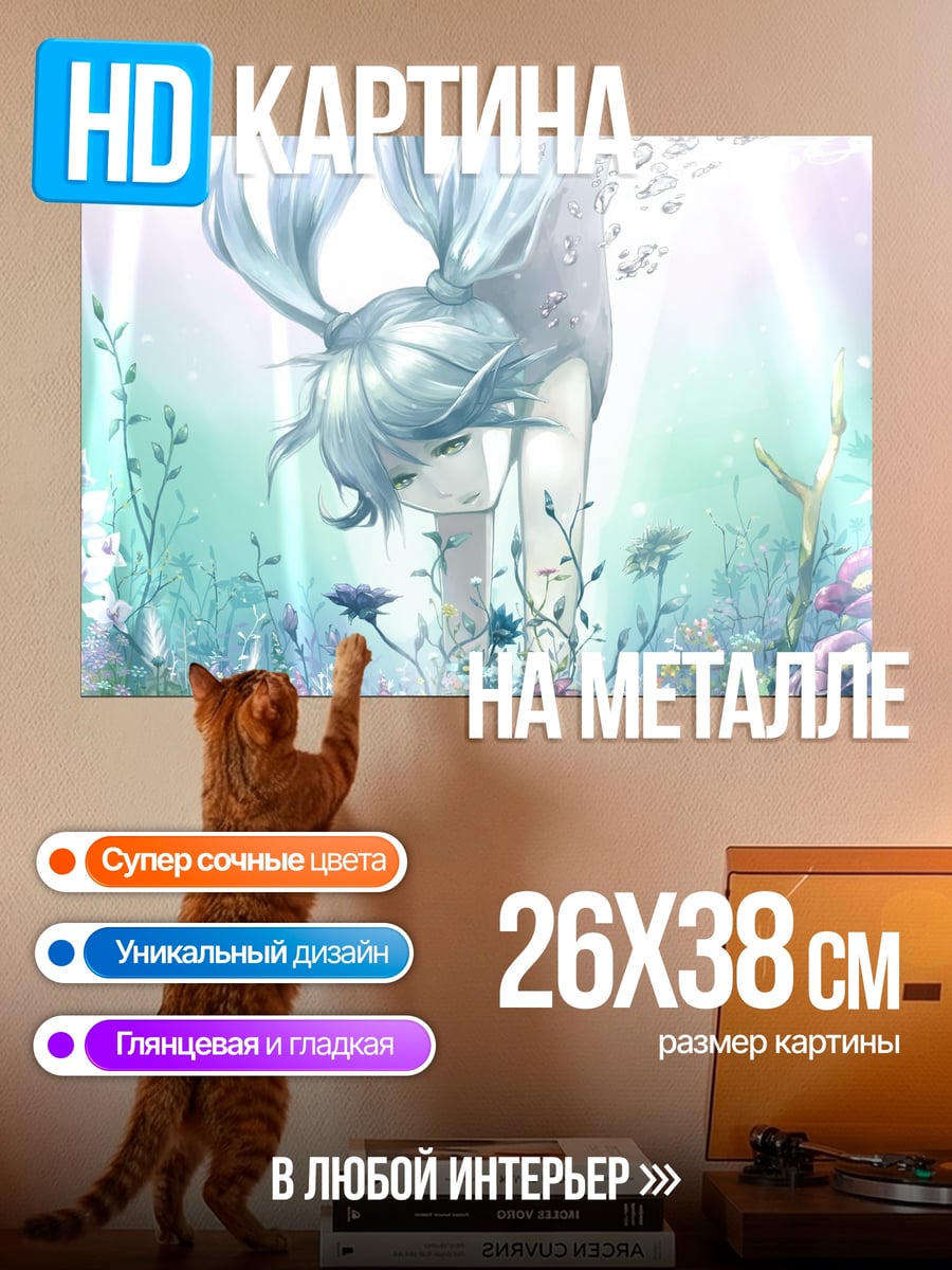 Картина на металле Цветочная фея