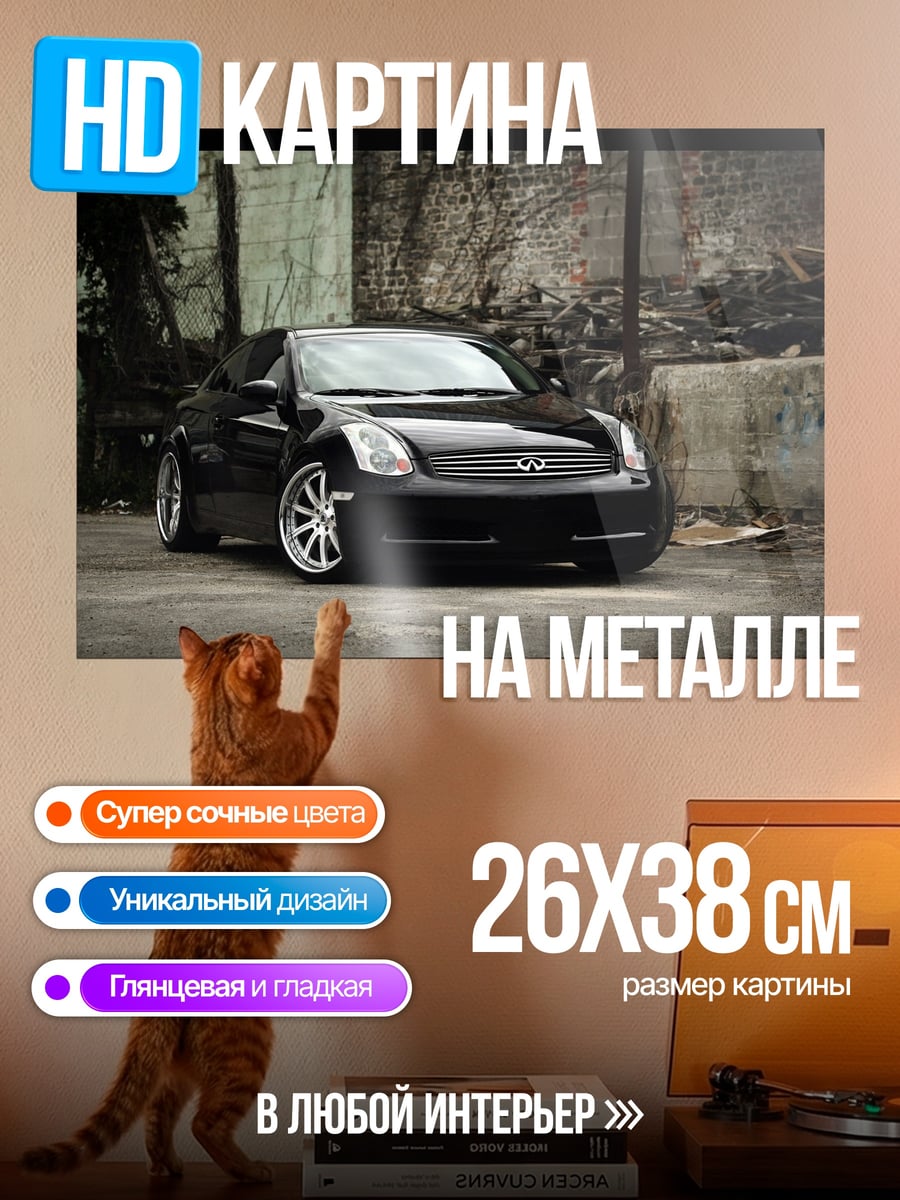 Картина на металле Черный Инфинити