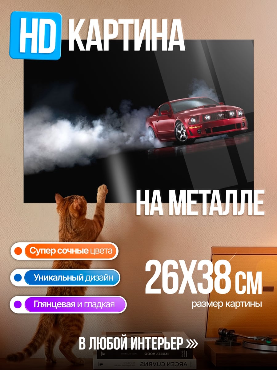 Картина на металле Красный Мустанг