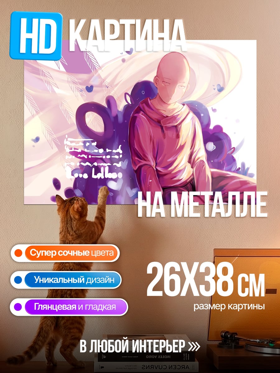 Картина на металле Аниме герой в худи