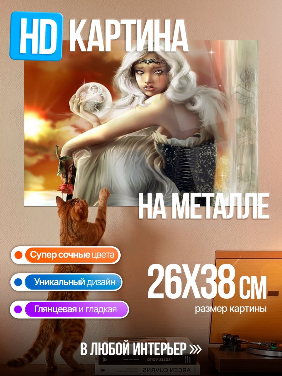 Картина на металле Девушка с белыми волосами