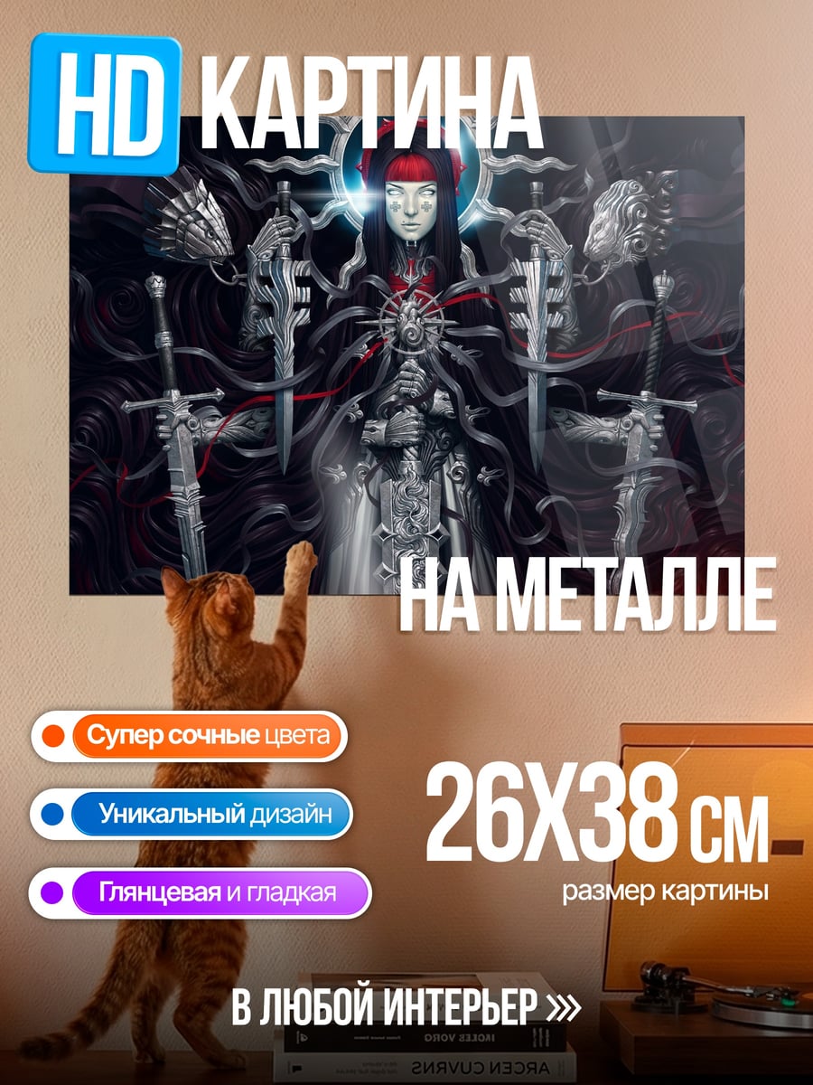 Картина на металле Воин с мечами