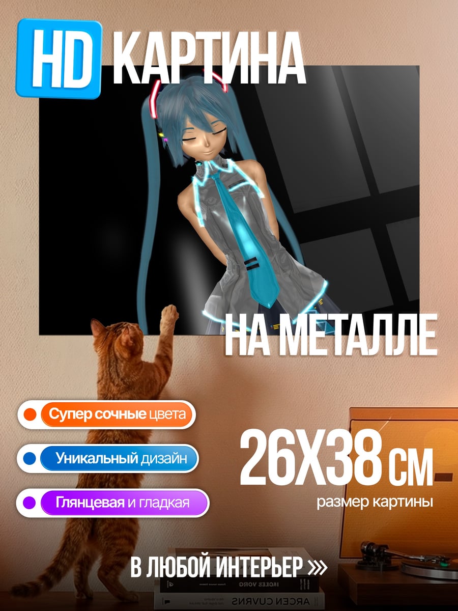 Картина на металле Мику Хацунэ