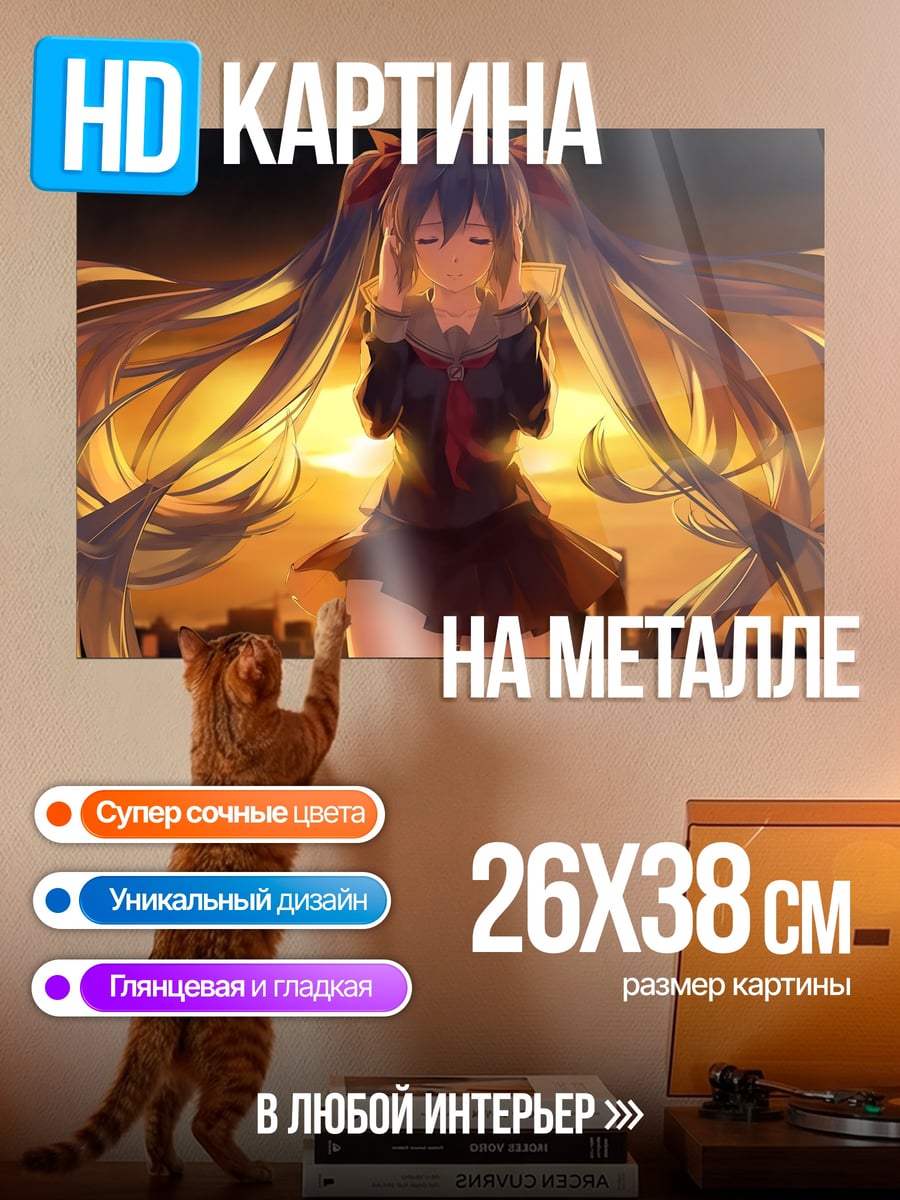 Картина на металле Аниме девушка закат