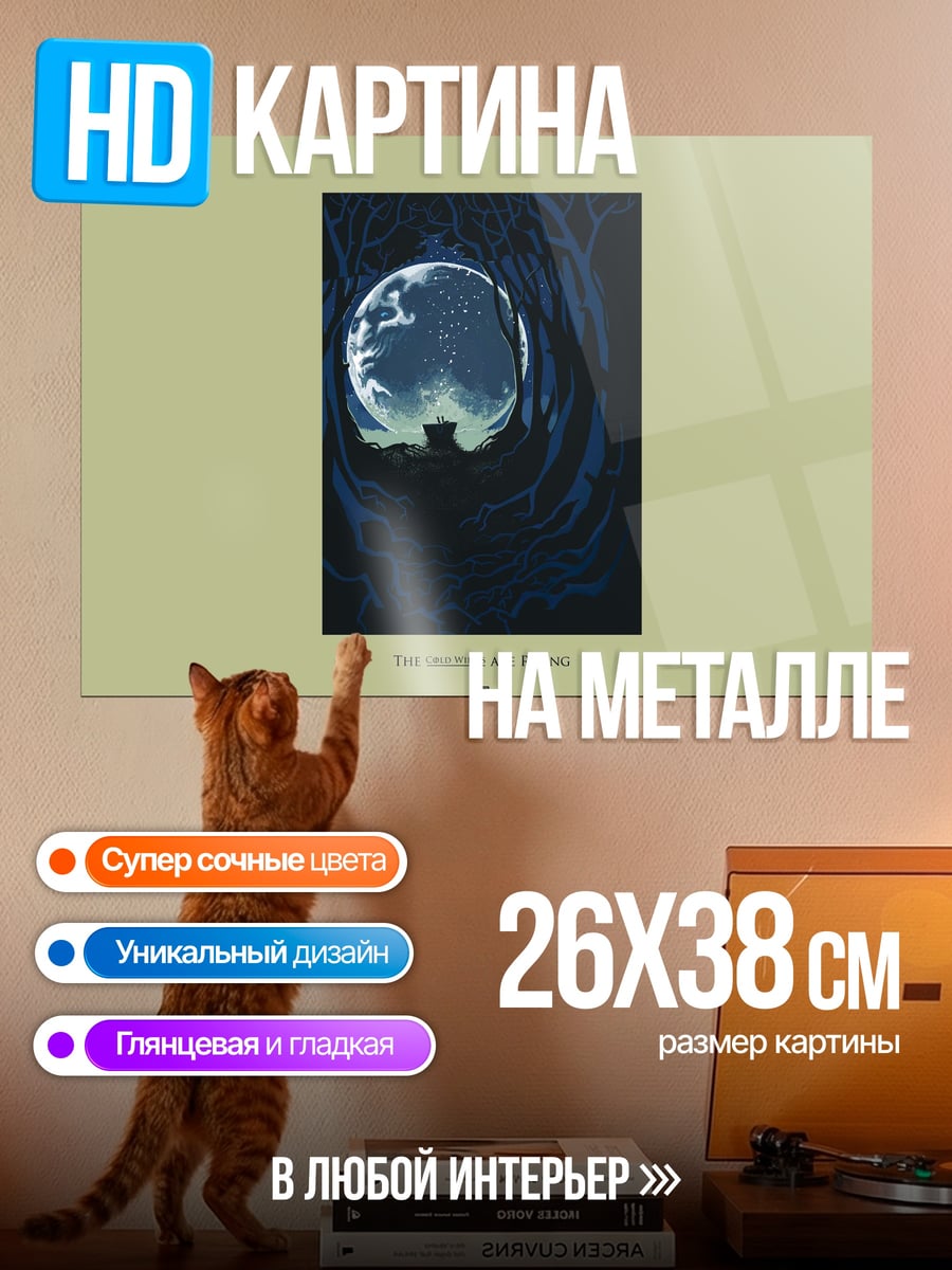 Картина на металле Мозг в колбе