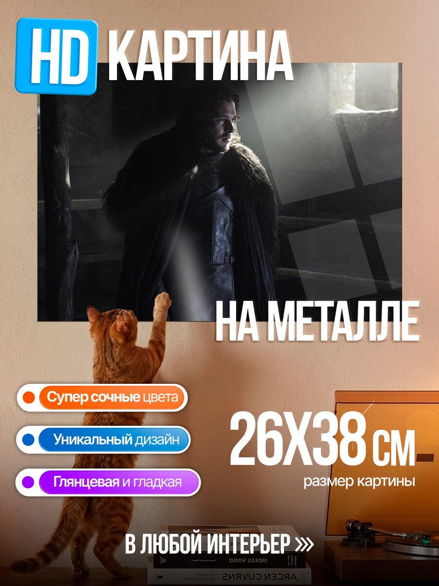Картина на металле Мужчина в свете