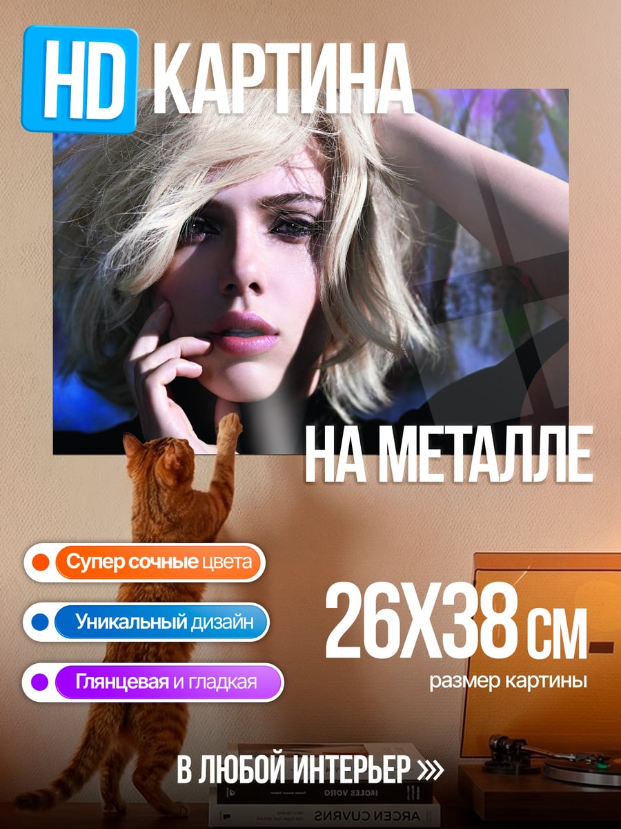 Картина на металле Девушка светлые волосы