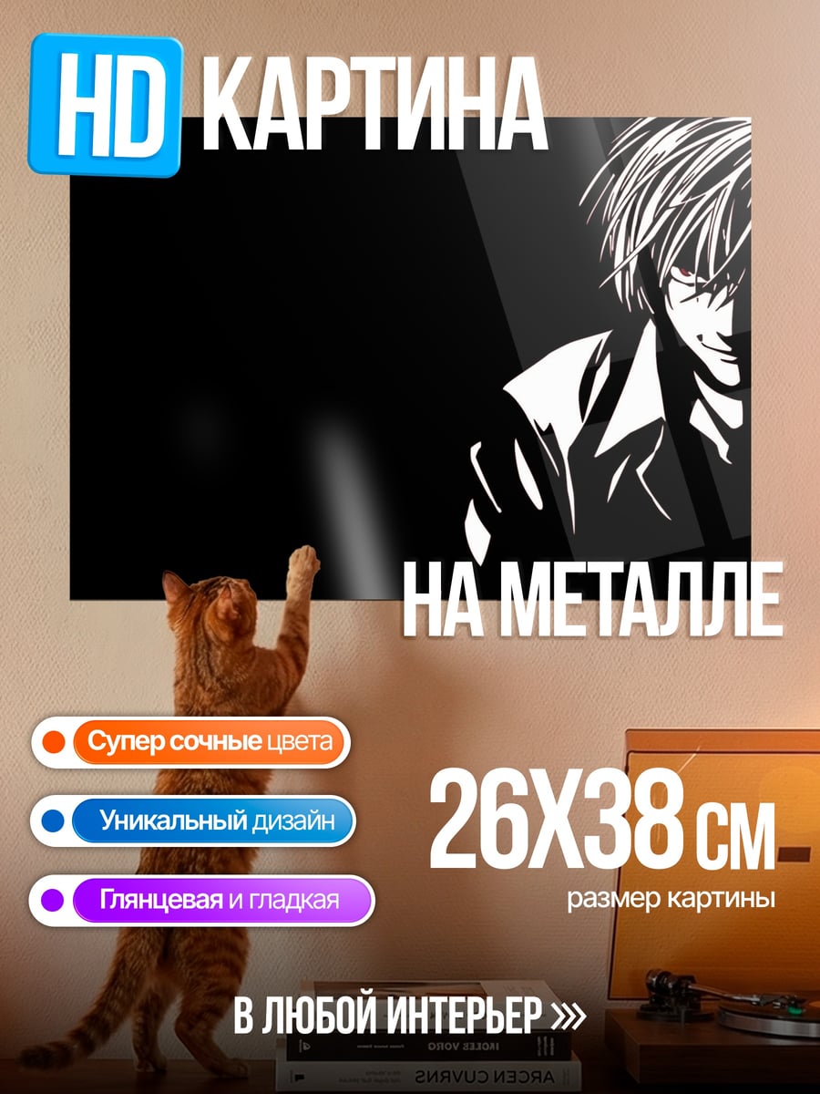 Картина на металле мрачный лай