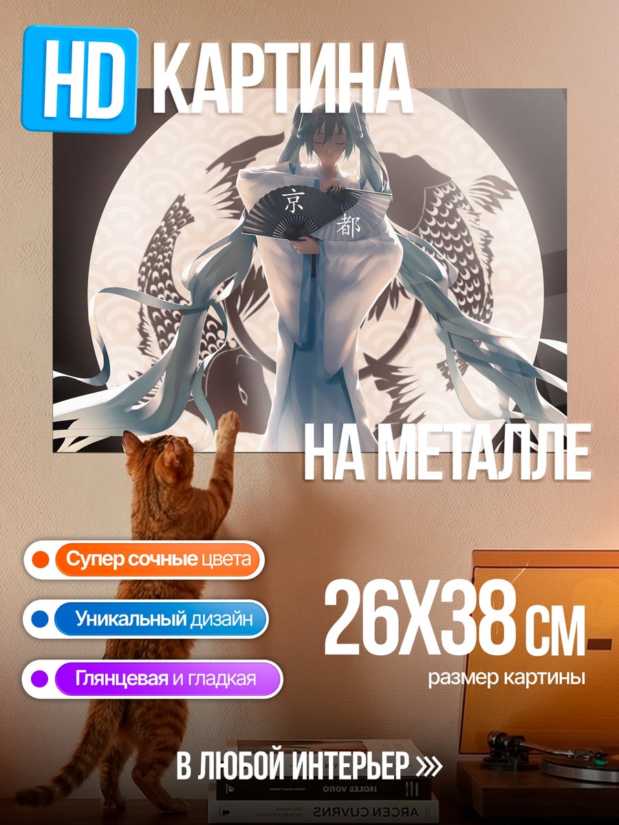 Картина на металле Мику в кимоно