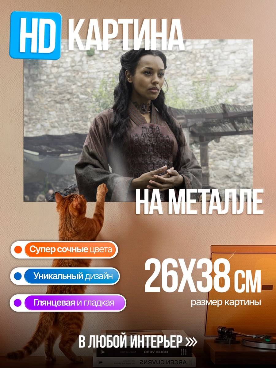 Картина на металле Женщина в коричневом