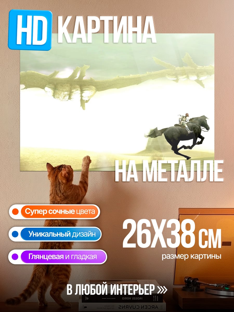 Картина на металле Всадник на коне