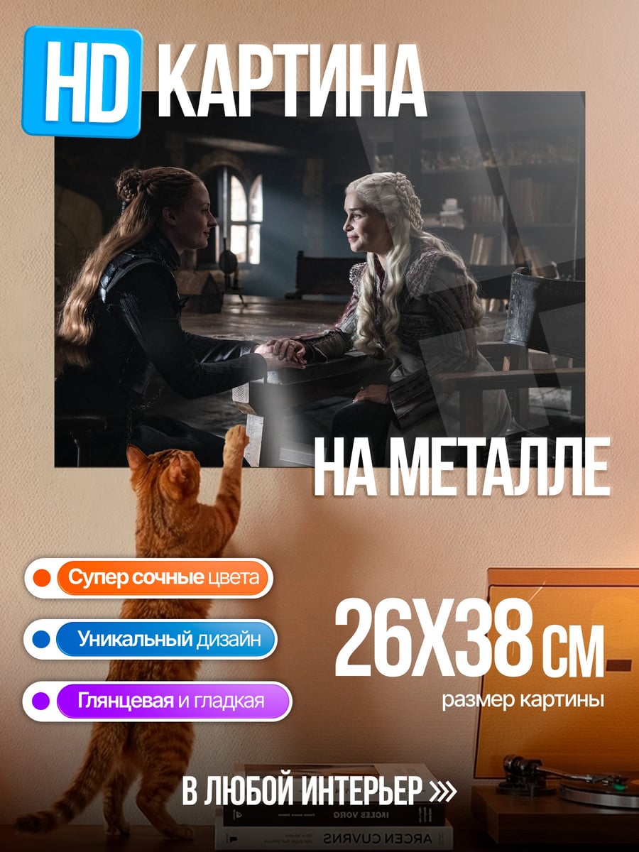 Картина на металле Две женщины