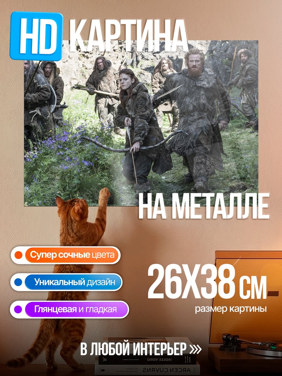 Картина на металле Воины в лесу