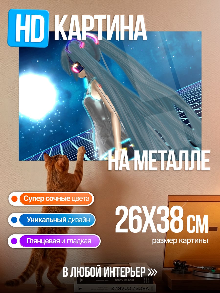Картина на металле Аниме девушка в наушниках