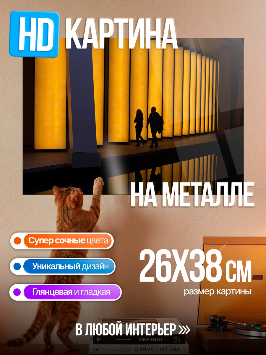 Картина на металле Оранжевая стена