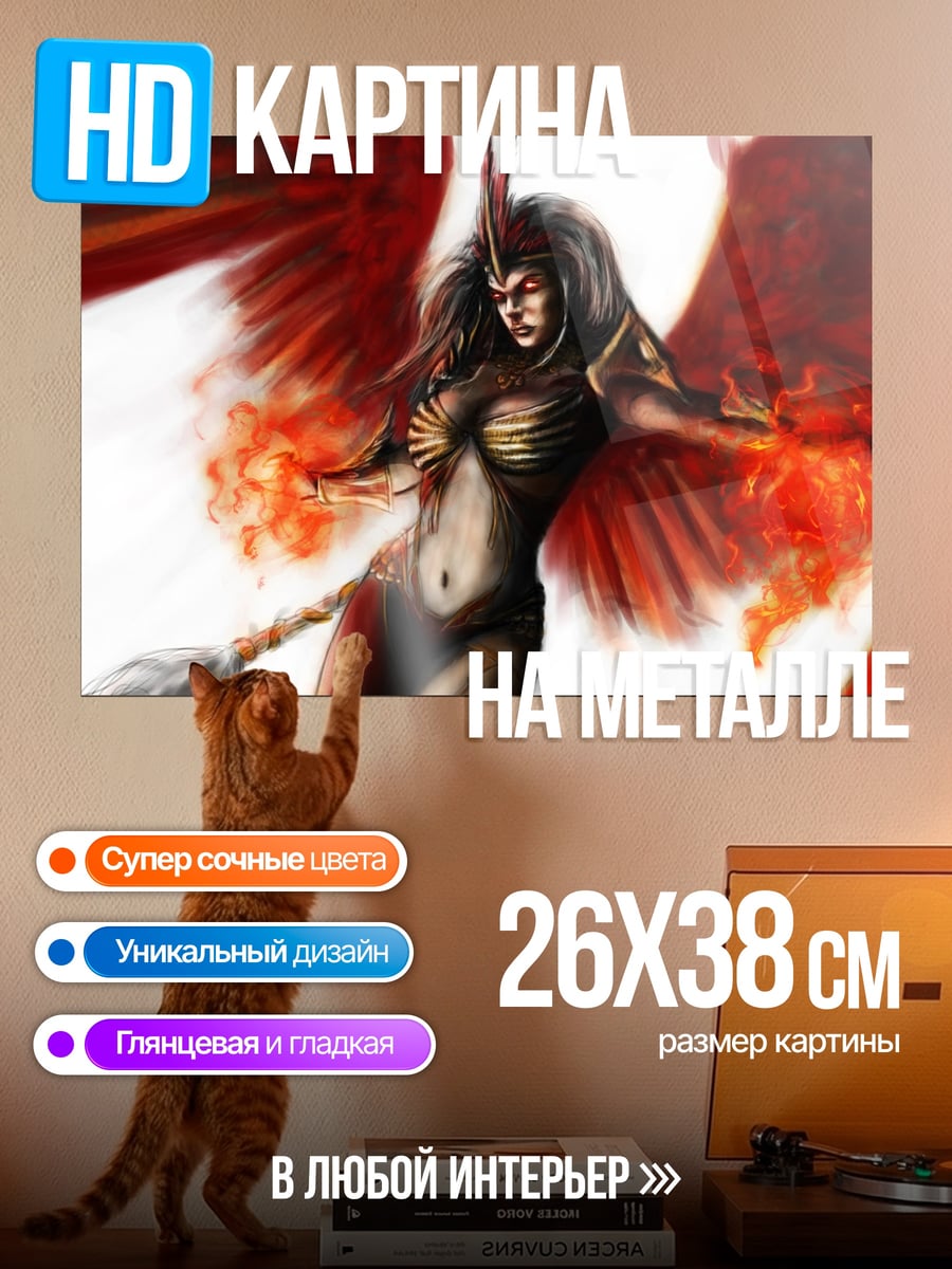 Картина на металле Огненная женщина