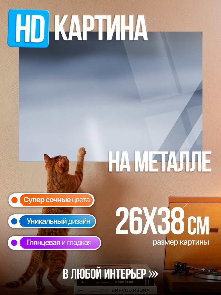 Картина на металле Абстрактные линии