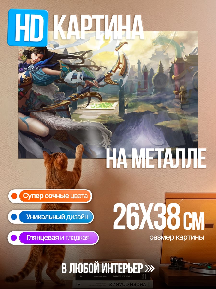 Картина на металле Фэнтези битва