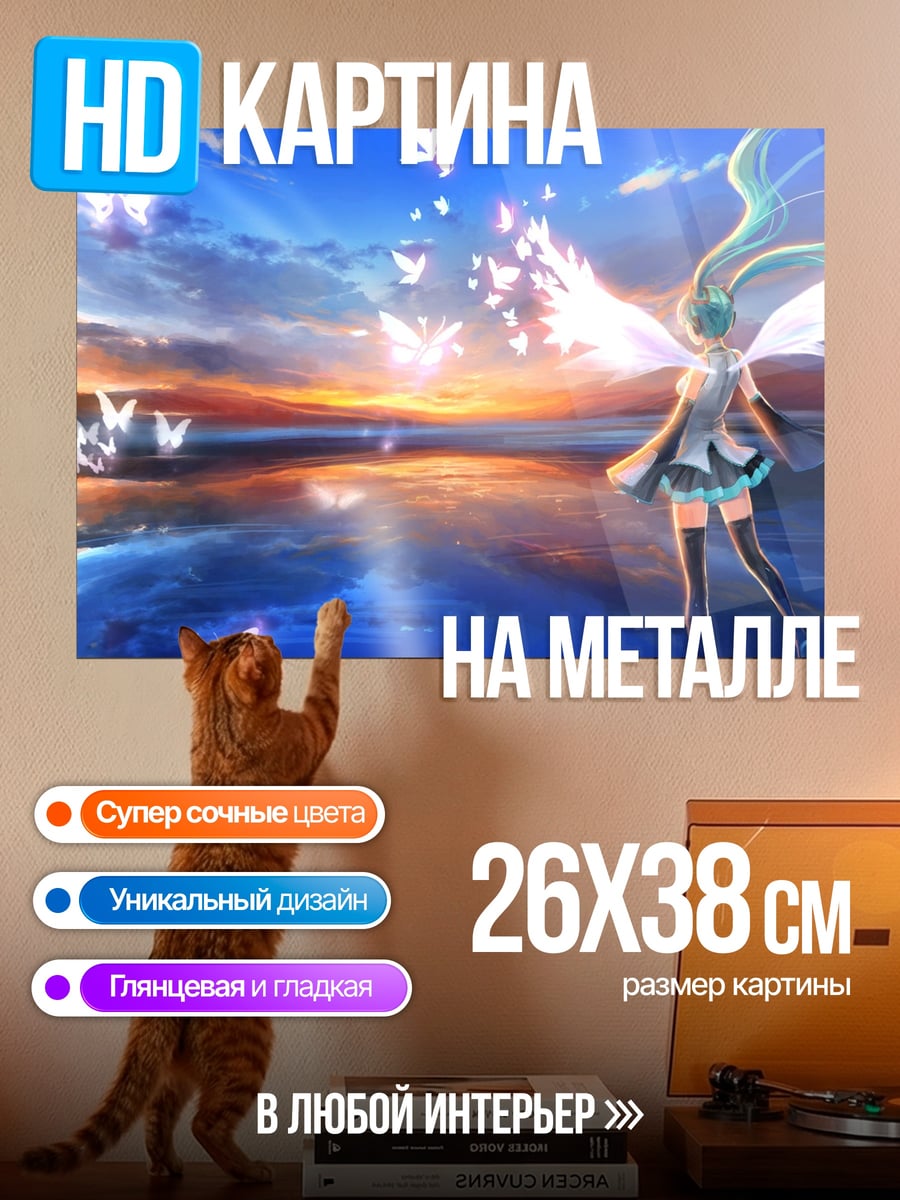 Картина на металле Ангел и бабочки