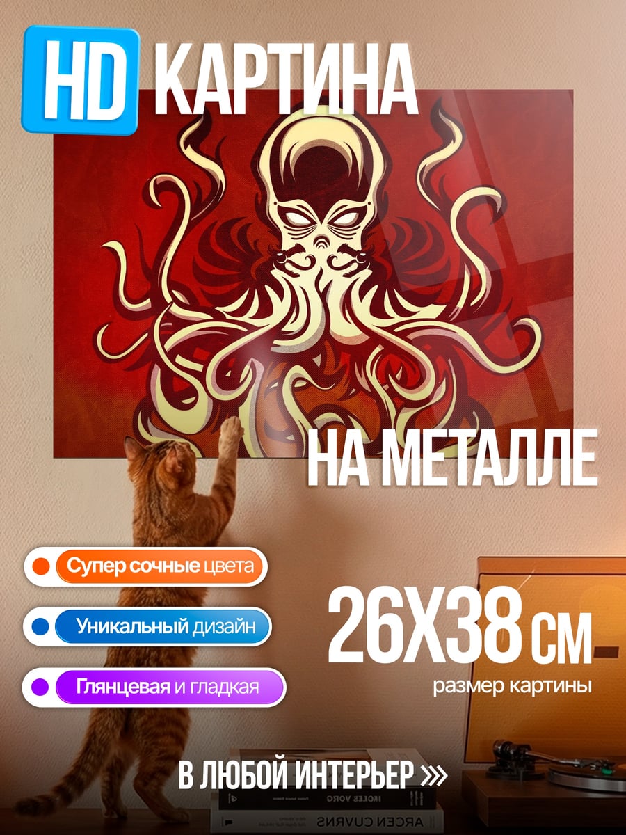 Картина на металле красный осьминог арт