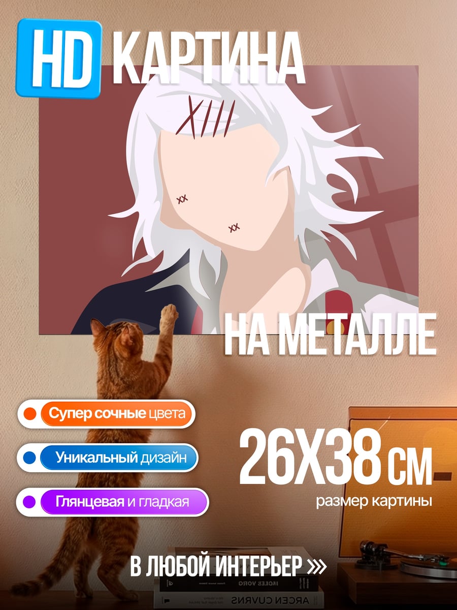 Картина на металле Джузо Сузуя