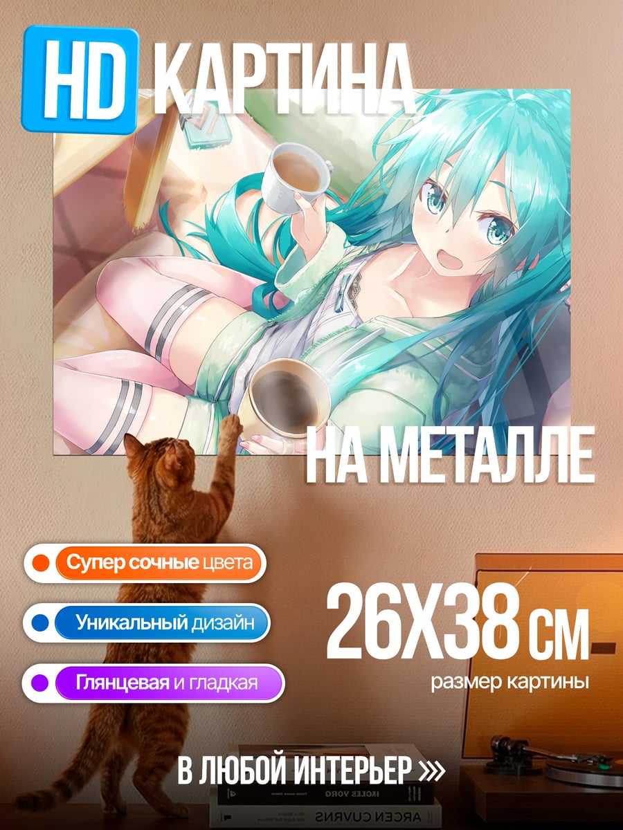 Картина на металле Хацунэ Мику