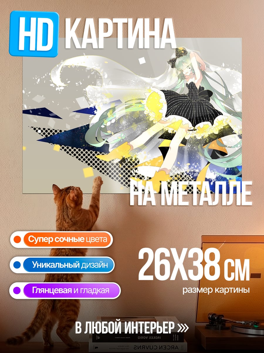 Картина на металле абстрактная девушка