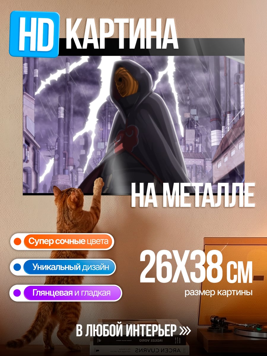 Картина на металле Человек в маске