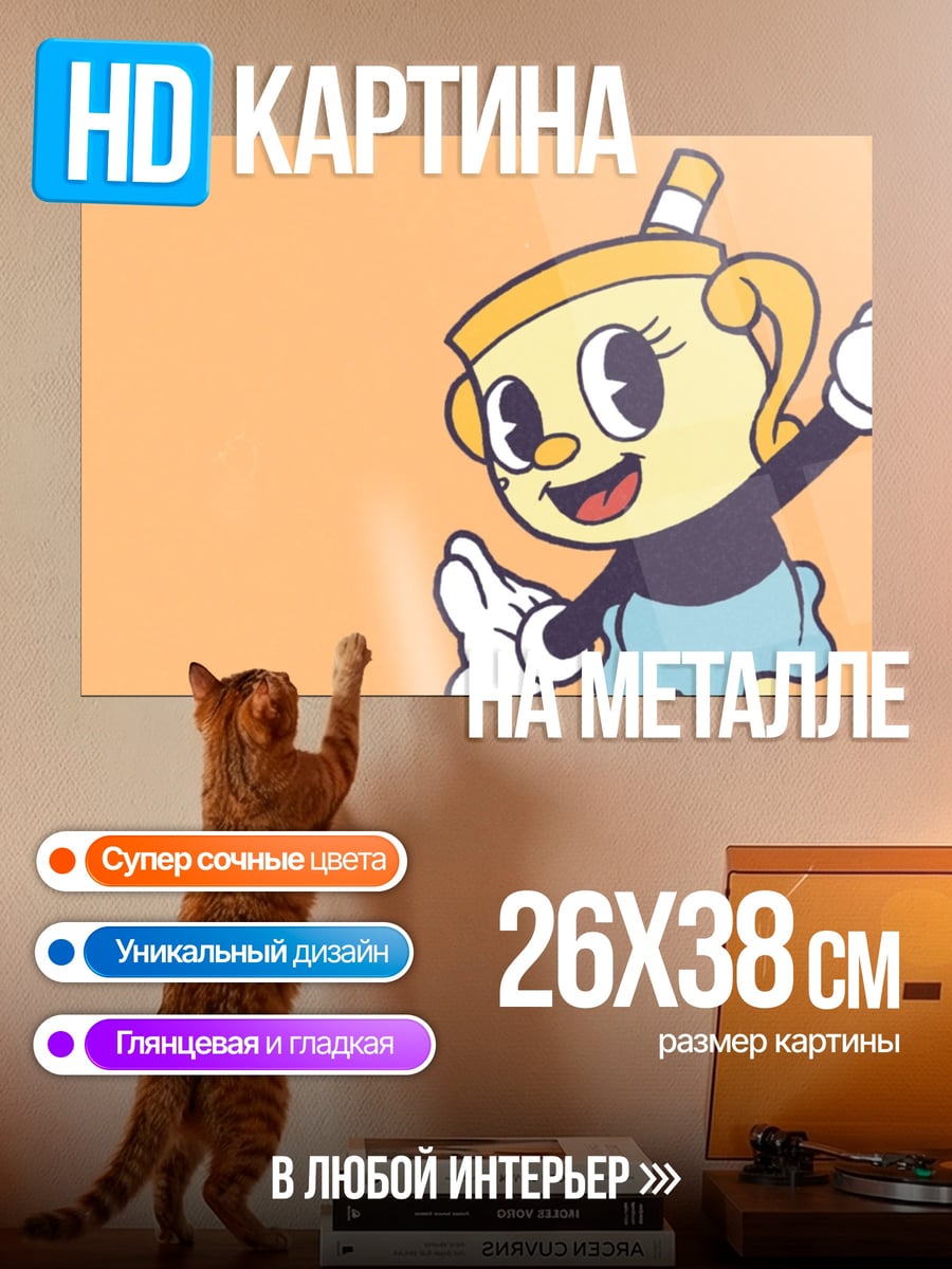 Картина на металле Чашка мультяшная героиня