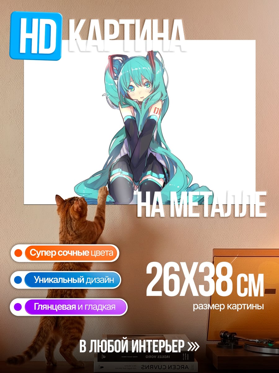 Картина на металле Мику Хацунэ