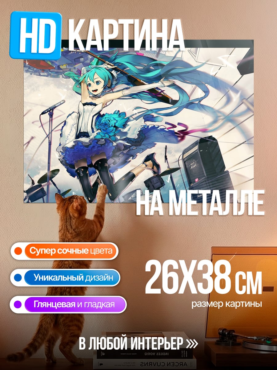 Картина на металле Аниме девушка в полете