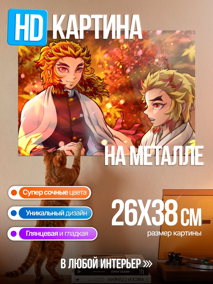 Картина на металле Братья в осеннем лесу