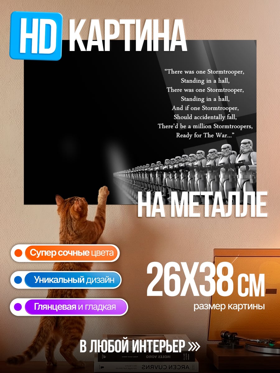 Картина на металле Штурмовики готовы к бою