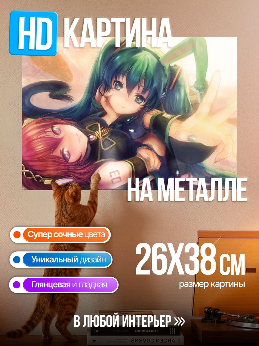 Картина на металле мику и рин