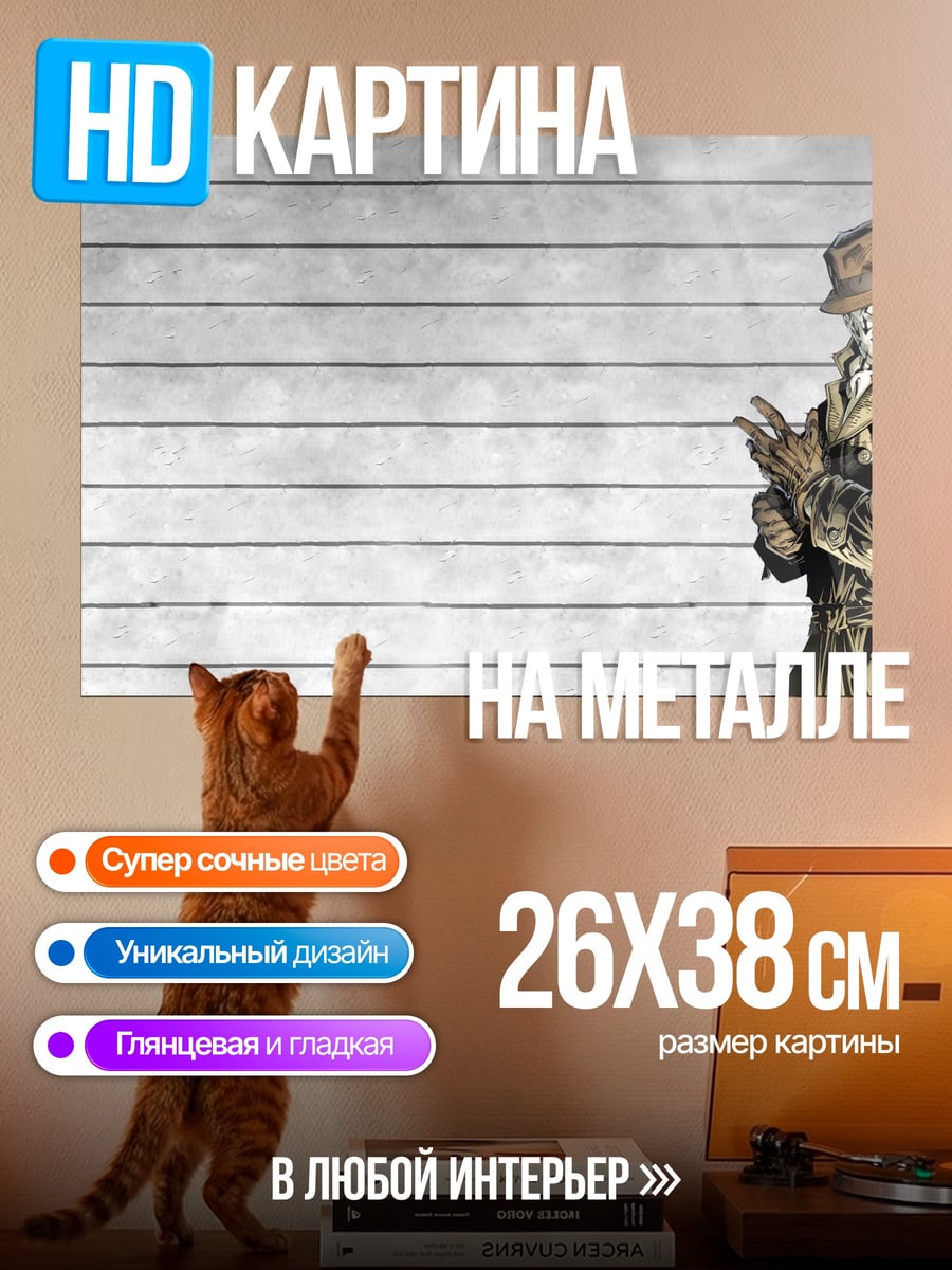 Картина на металле человек в плаще
