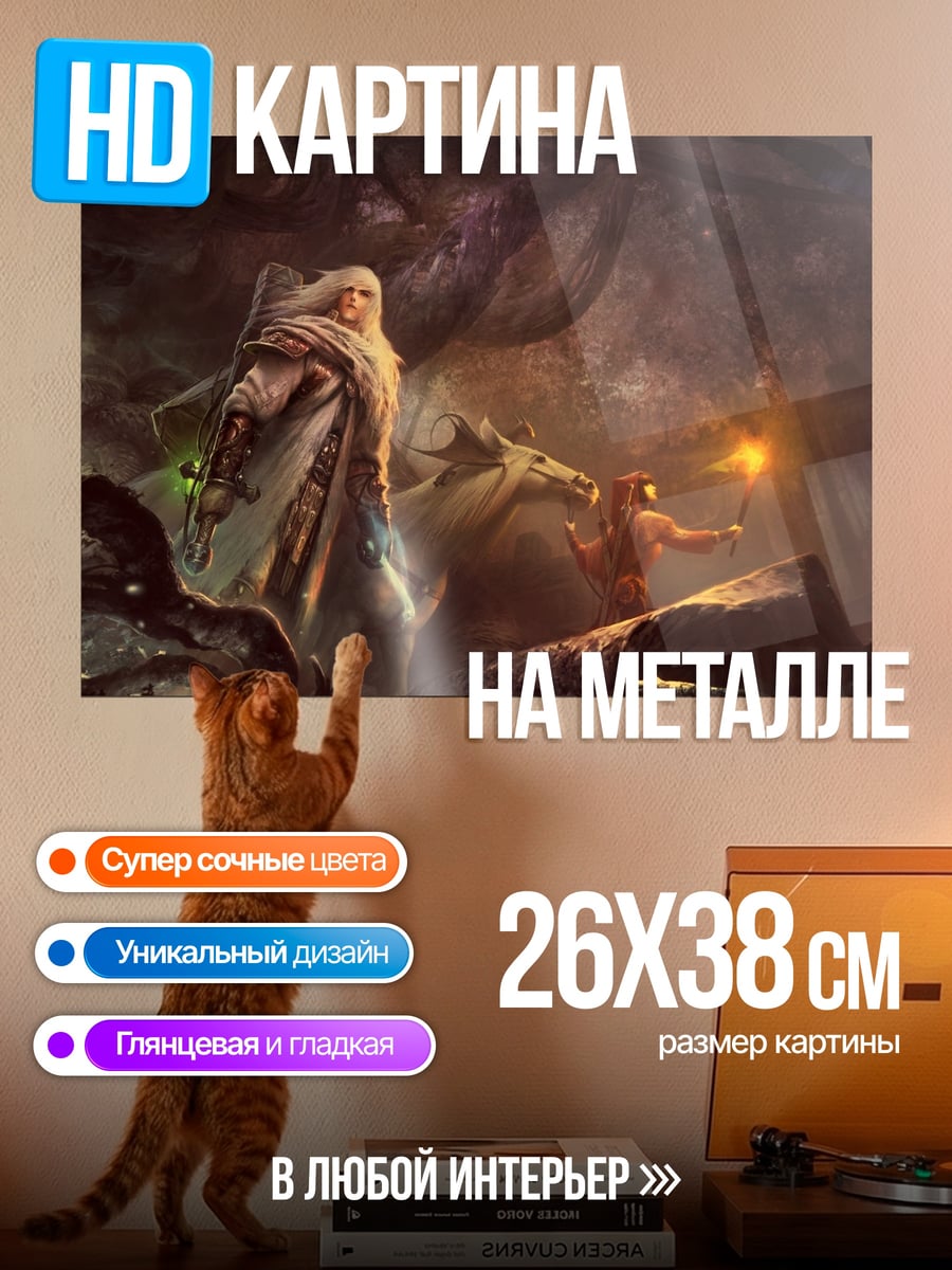 Картина на металле пещера и путники