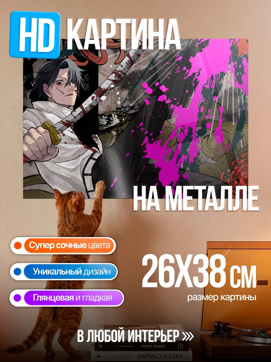 Картина на металле Аниме самурай в бою