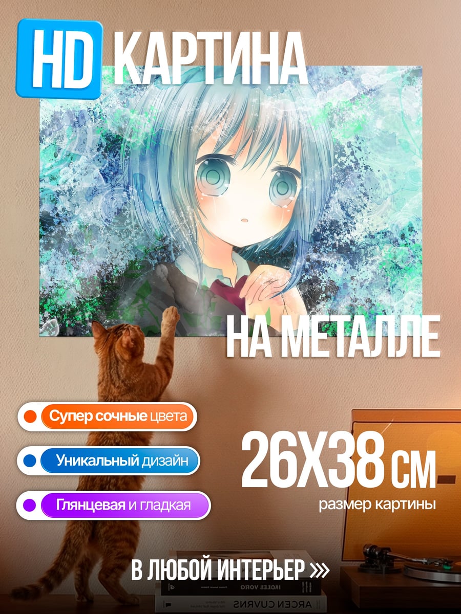 Картина на металле Аниме девушка в воде