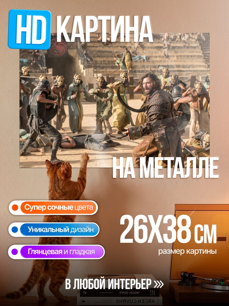 Картина на металле Битва в пустыне