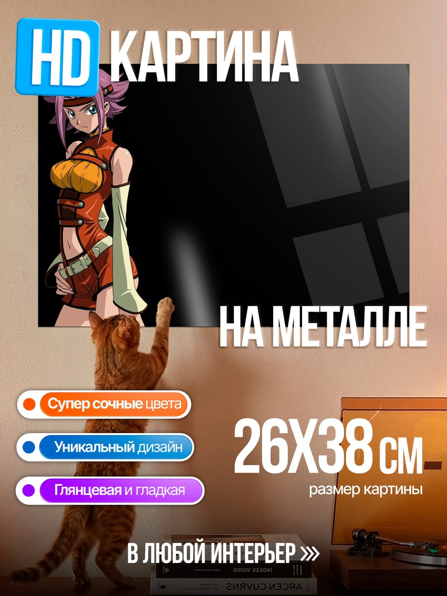 Картина на металле Аниме Девушка Воительница