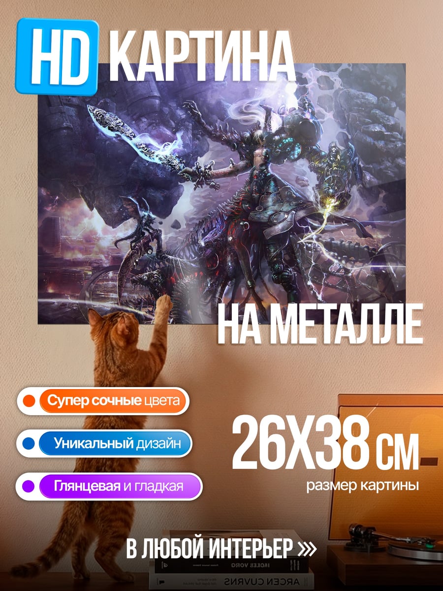 Картина на металле Воин в космосе