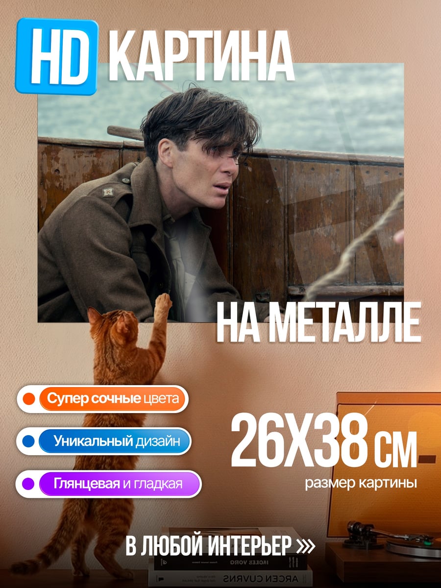 Картина на металле Солдат на лодке