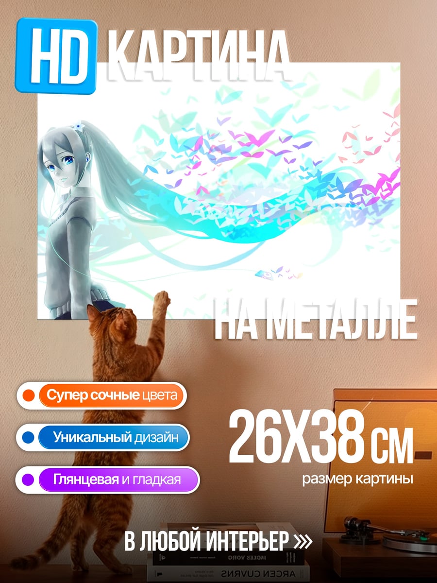 Картина на металле Девушка с бабочками